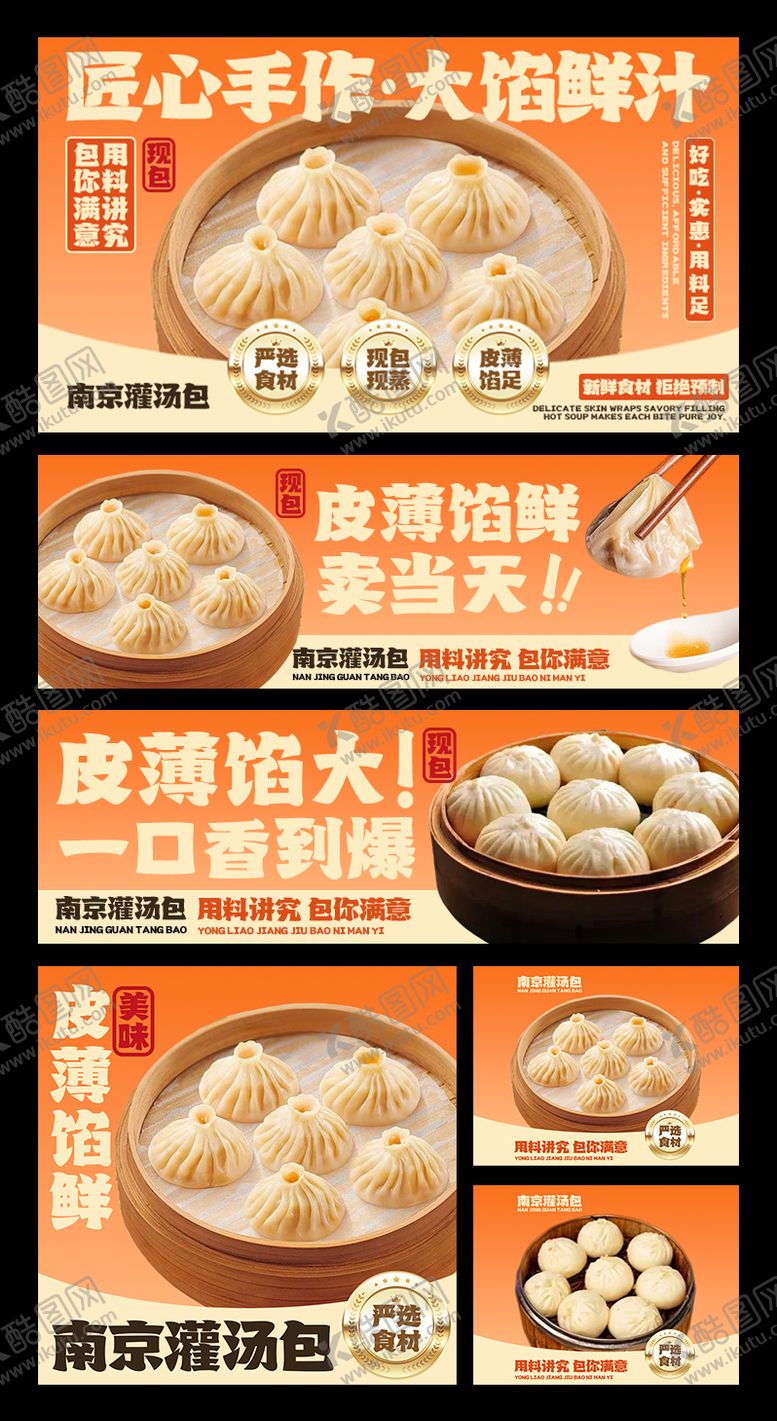 编号：95840311261243173362【酷图网】源文件下载-早餐包子外卖平台设计