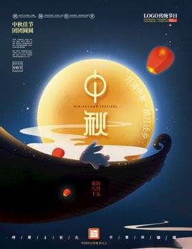 手绘简约中秋节日海报