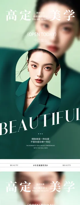 高级早安图海报