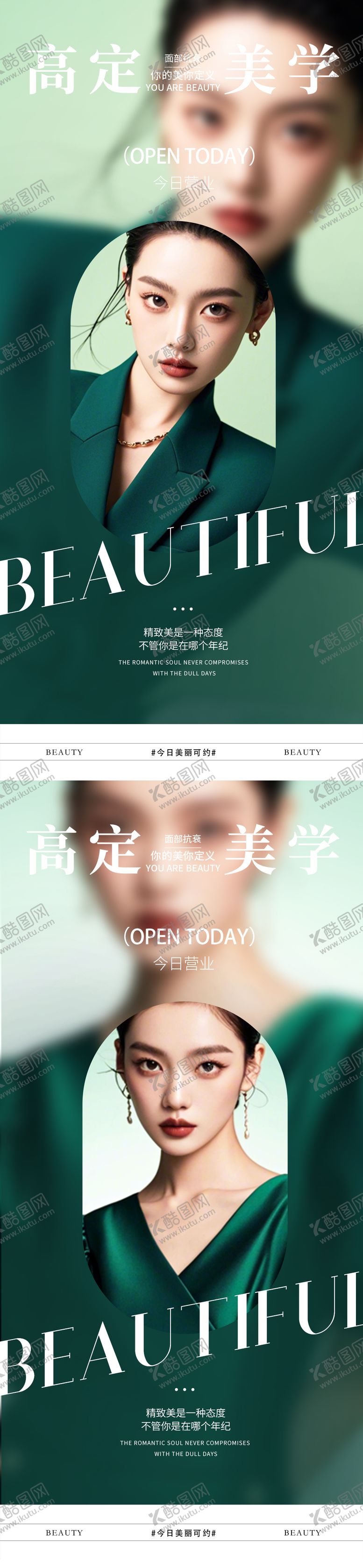 编号：71164012011911228051【酷图网】源文件下载-高级早安图海报