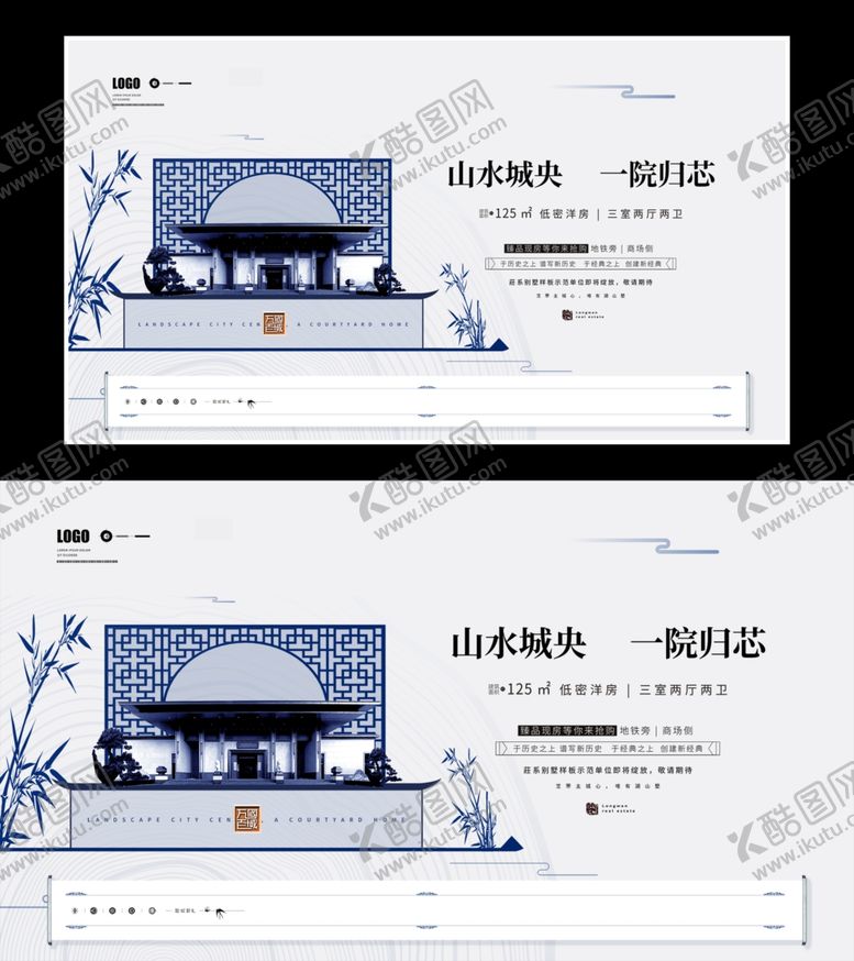 编号：32822904180454369293【酷图网】源文件下载-中式地产展板