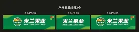 水果灯箱招牌门头店
