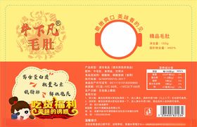 牛下凡标签