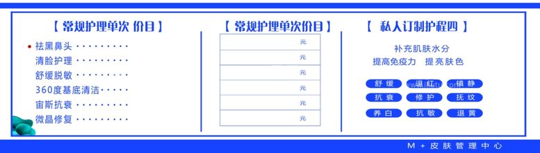 编号：76351811291503082714【酷图网】源文件下载-价格表