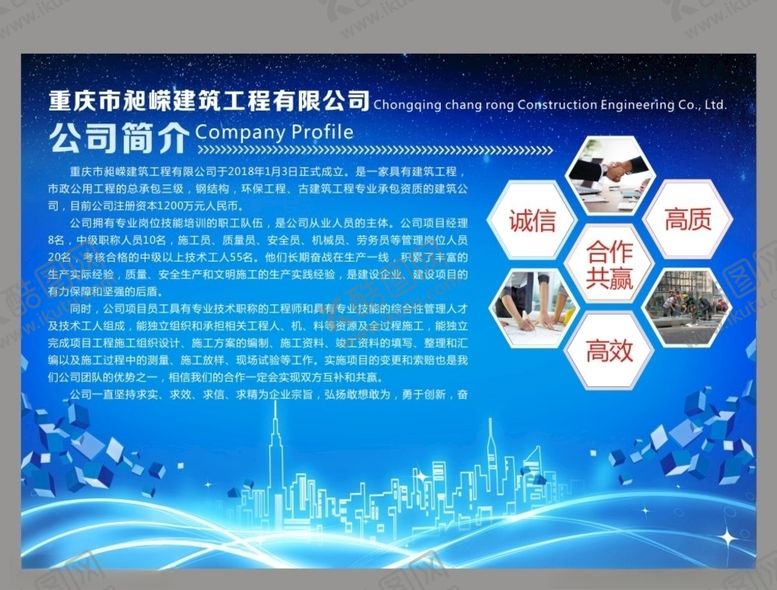 编号：93759610291350371484【酷图网】源文件下载-公司简介