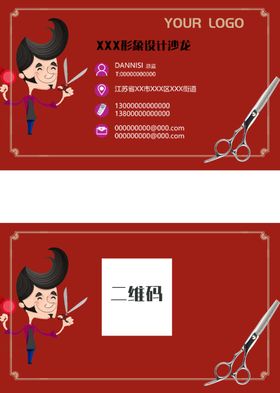 创意名片设计KTV个性模板模版