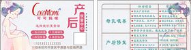 产后修复名片