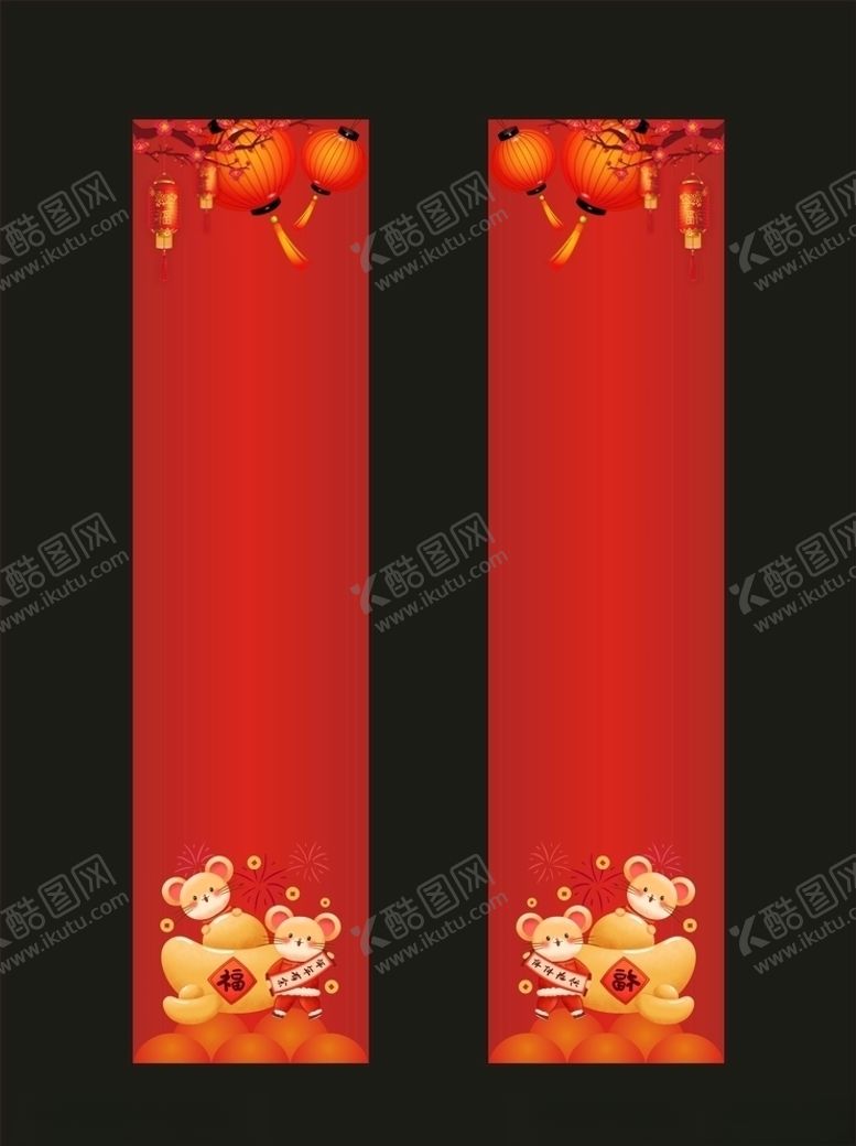 编号：97735007080456016252【酷图网】源文件下载-鼠年对联背景