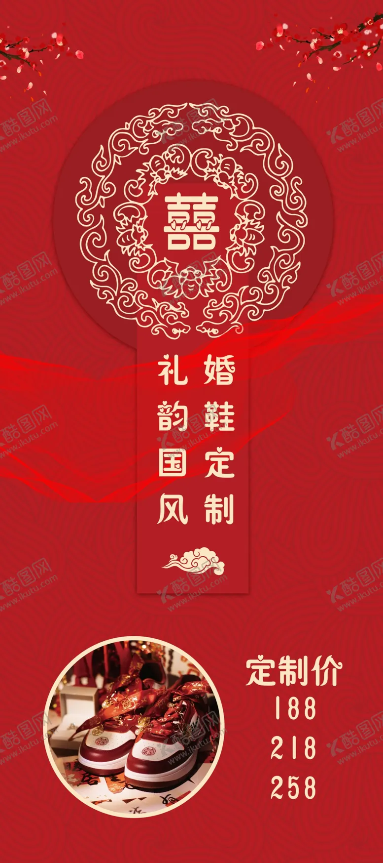 编号：59861602251410152690【酷图网】源文件下载-婚鞋定制