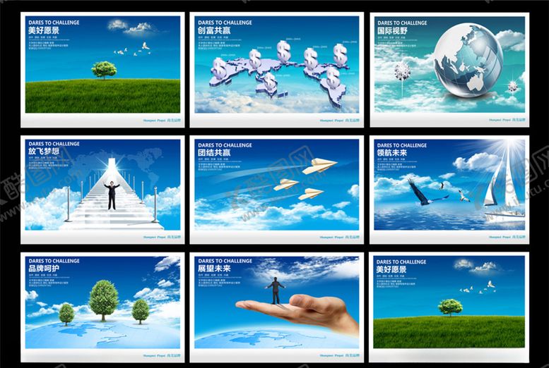 编号：56522409232032153308【酷图网】源文件下载-企业文化