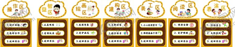 编号：81980901240812028506【酷图网】源文件下载-幼儿园区域牌