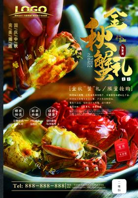 金秋蟹礼大闸蟹阳澄湖闸蟹