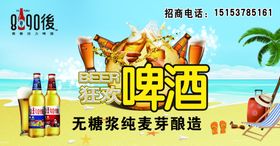 啤酒节招商海报