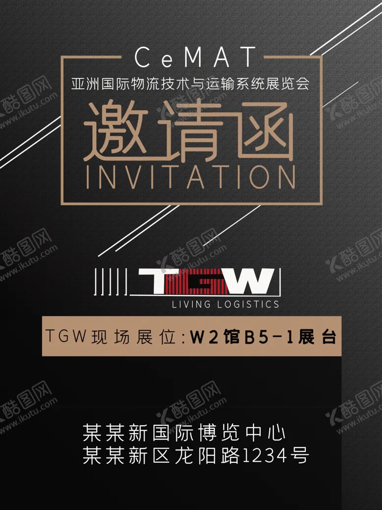 编号：53777106290310367369【酷图网】源文件下载-邀请函展会邀请函