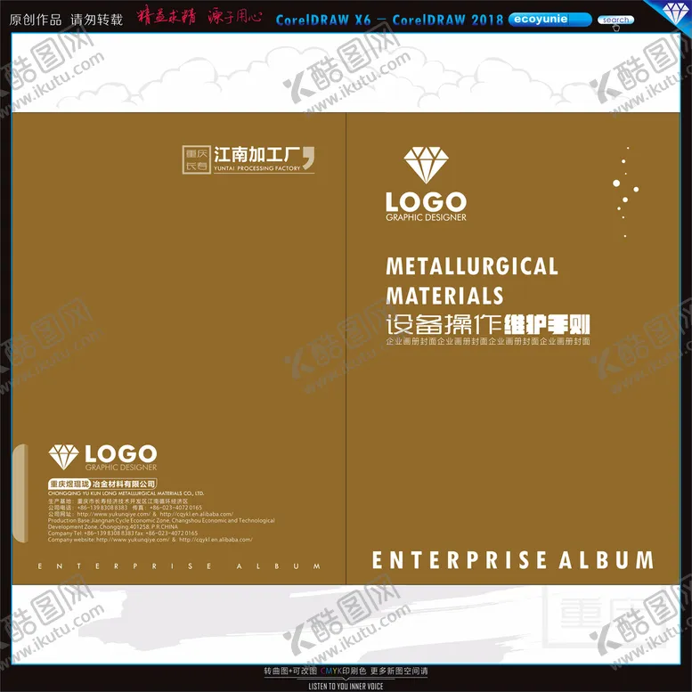 编号：53803202070136376448【酷图网】源文件下载-工厂文件封面