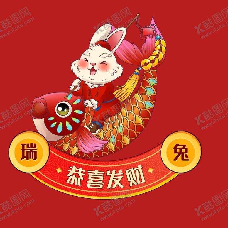 编号：41853902190726035202【酷图网】源文件下载-卡通新春兔子