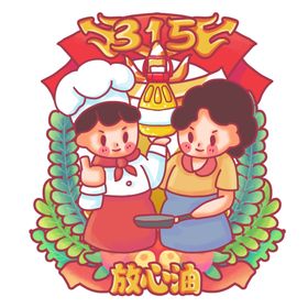 诚信315广告活动