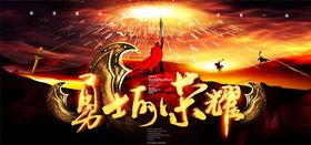 电竞争霸