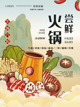 火锅肉品涮肥牛店