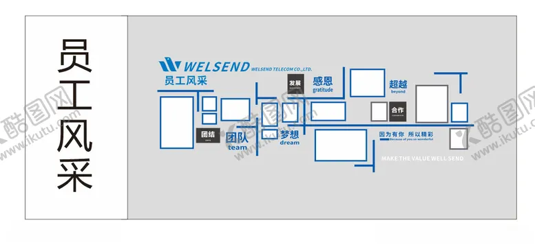 编号：33812703241725476647【酷图网】源文件下载-员工风采