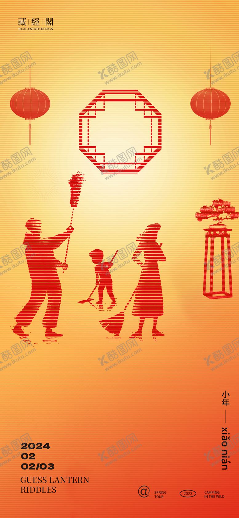 编号：89940311270219057522【酷图网】源文件下载-小年除尘海报
