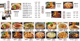 重庆小面价目表