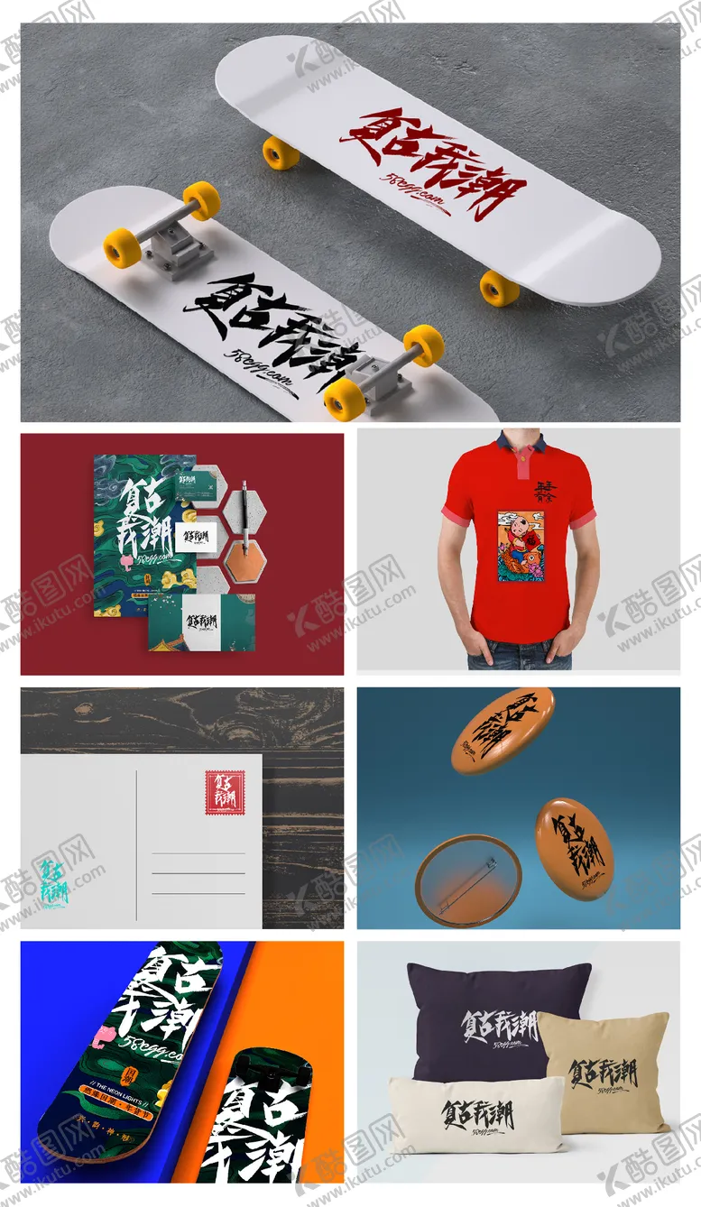 编号：45603012011505355728【酷图网】源文件下载-品牌文创产品VI样机设计