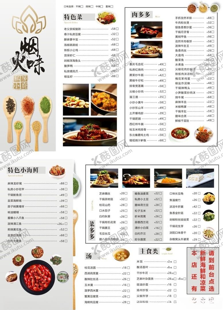 编号：37744809240335537511【酷图网】源文件下载-菜单