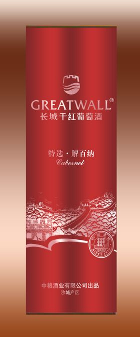 特选解百纳红圆桶效果图