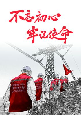 不忘初心