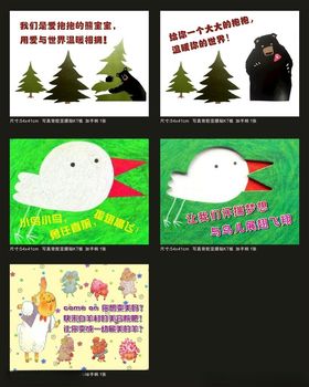 绿色阅读节展板