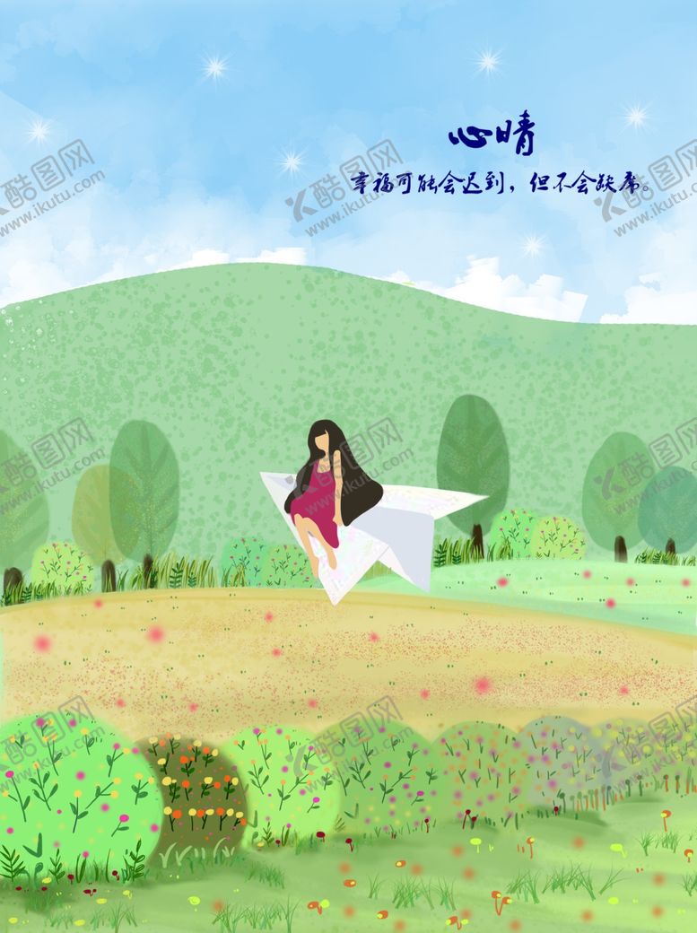 编号：20214309220247463250【酷图网】源文件下载-森林插画