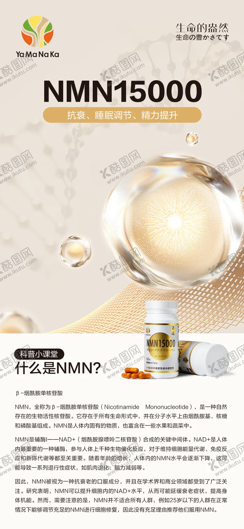 编号：42919704090827324708【酷图网】源文件下载-产品成分宣传海报