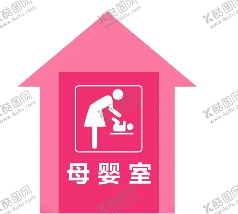 编号：23960105021303058973【酷图网】源文件下载-哺乳室育婴室异形房屋科室门牌