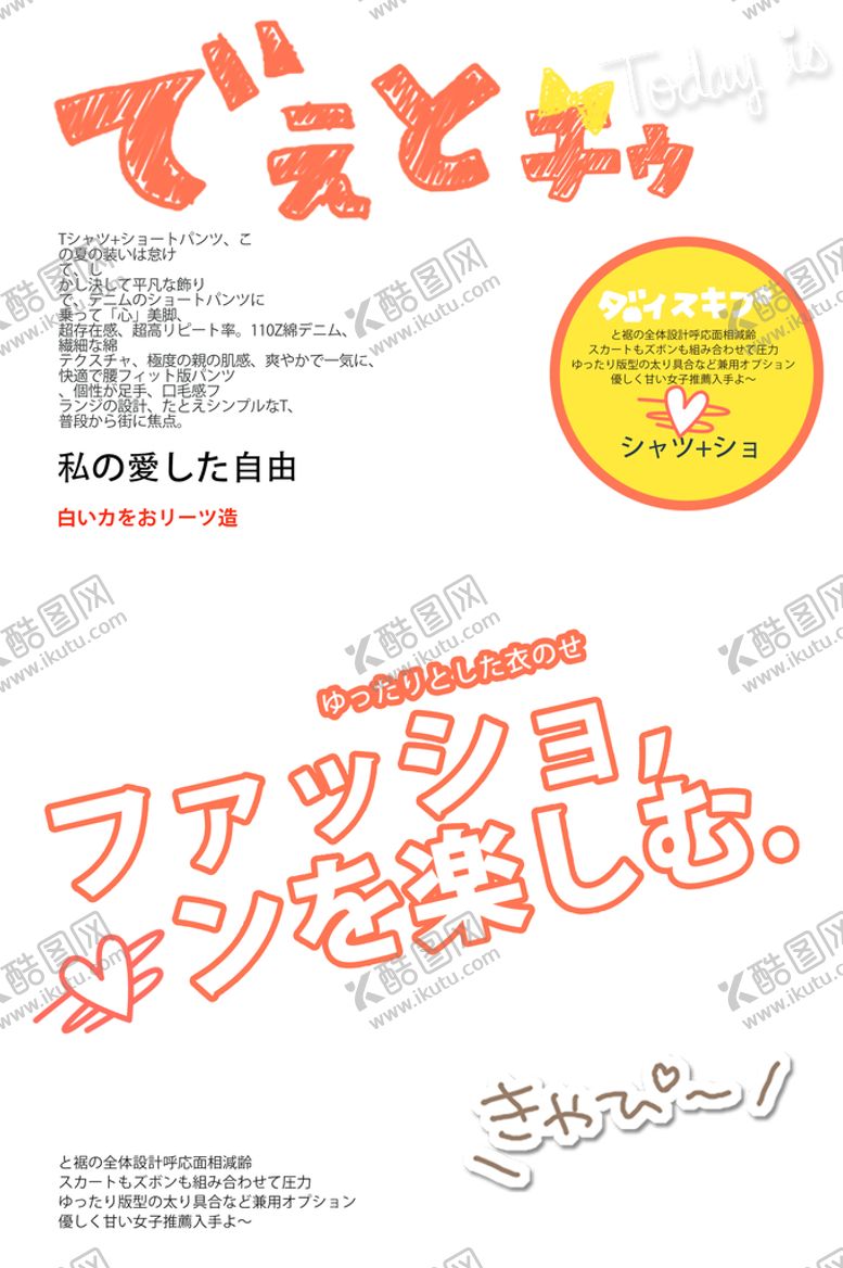 编号：73459610100415525180【酷图网】源文件下载-日系杂志封面 