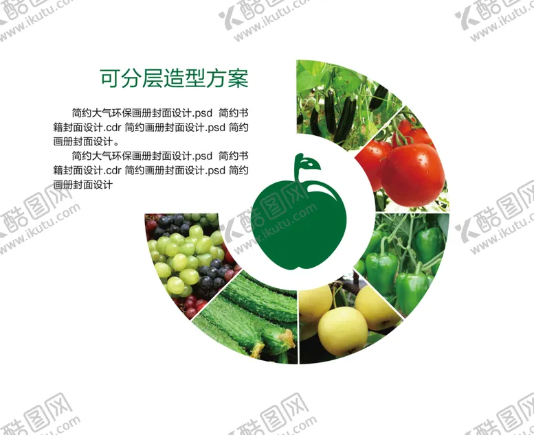 编号：05469809141934149480【酷图网】源文件下载-造型排版形象墙照片墙
