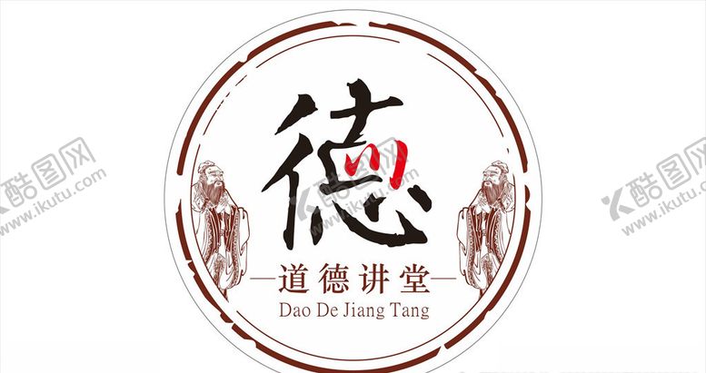 编号：45906507030656008977【酷图网】源文件下载-道德讲堂