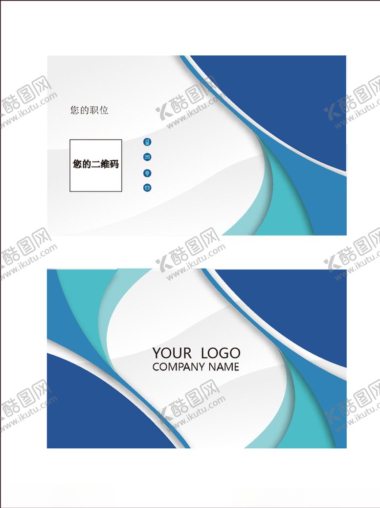 编号：80741406290134135833【酷图网】源文件下载-名片模板
