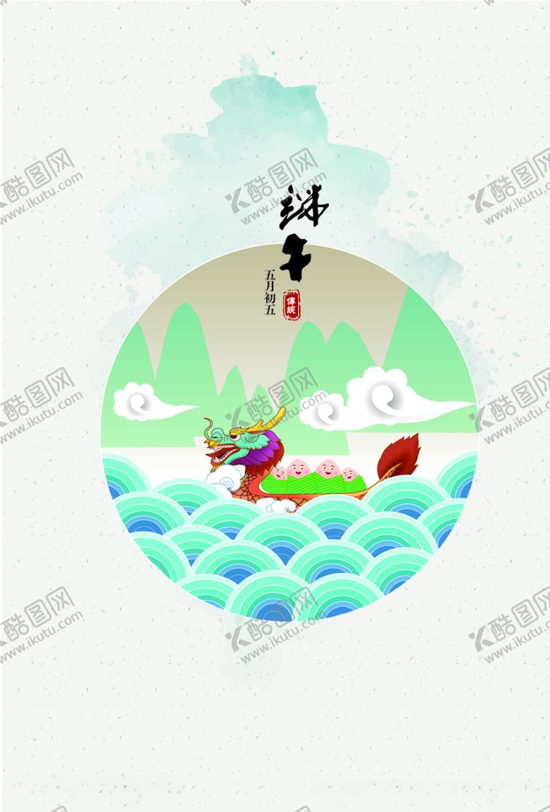 编号：20781410020920224543【酷图网】源文件下载-端午节龙舟海报插画