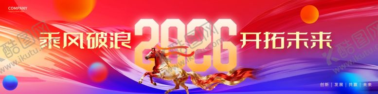 编号：75938804062033599322【酷图网】源文件下载-2026年