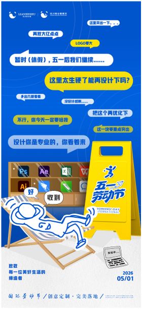 五一海报
