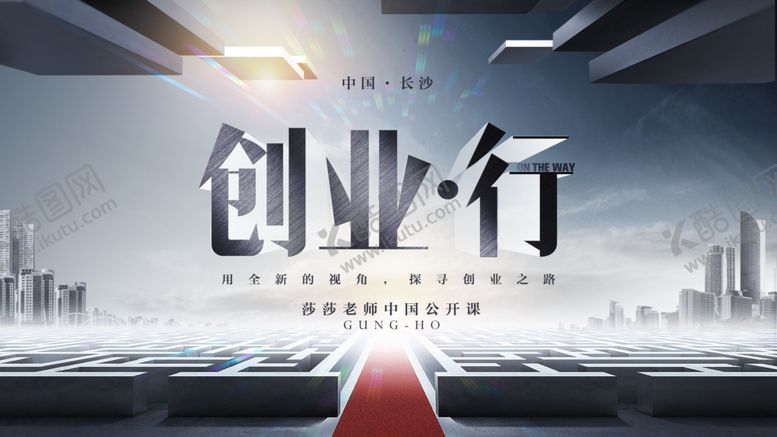 编号：71807310250713019825【酷图网】源文件下载-会议背景展板