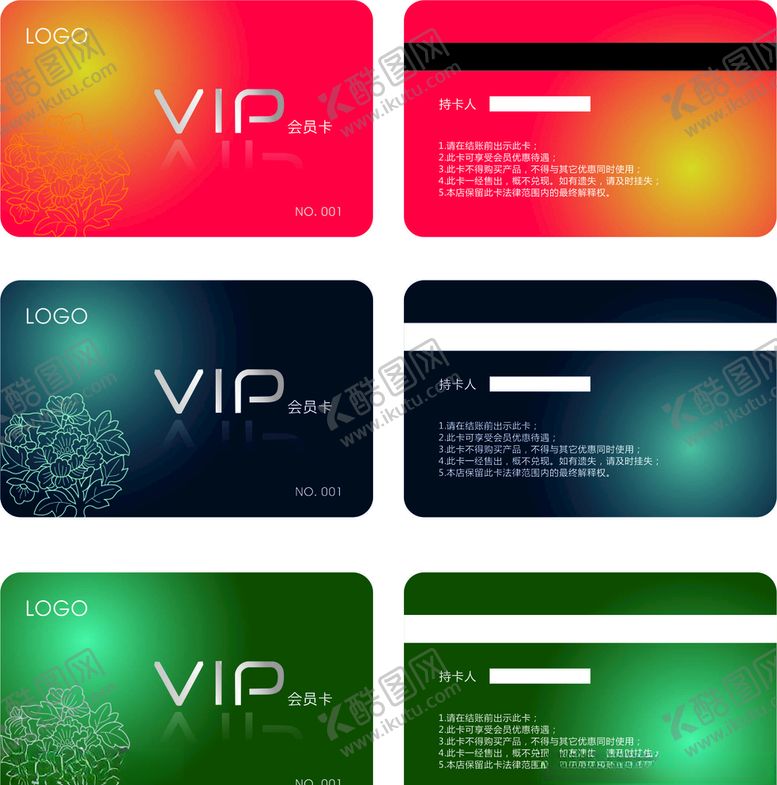 编号：99076504210235478250【酷图网】源文件下载-VIP卡