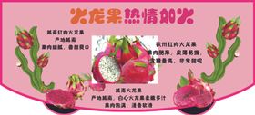 火龙果