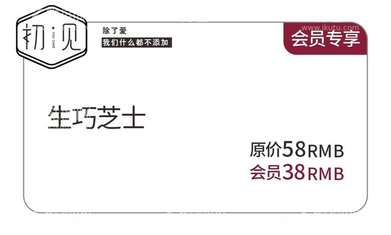 编号：18988112181549473995【酷图网】源文件下载-蛋糕价签价格标签