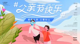 父亲节原创海报