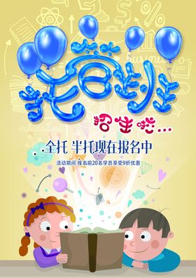 培训机构兴趣班创意文化墙