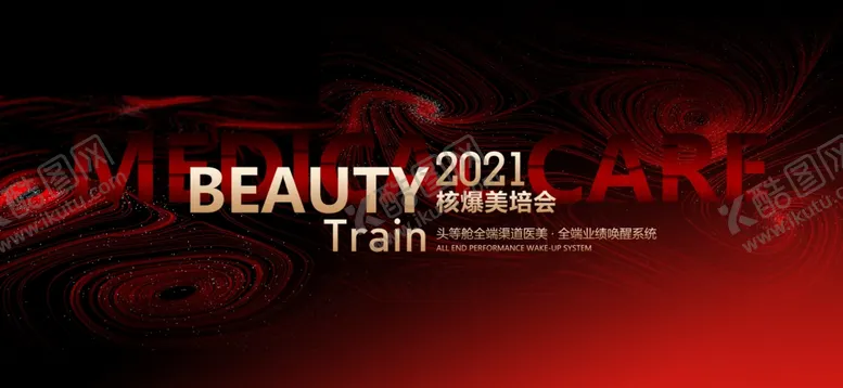 编号：85306604271759428442【酷图网】源文件下载-美妆品牌宣传海报