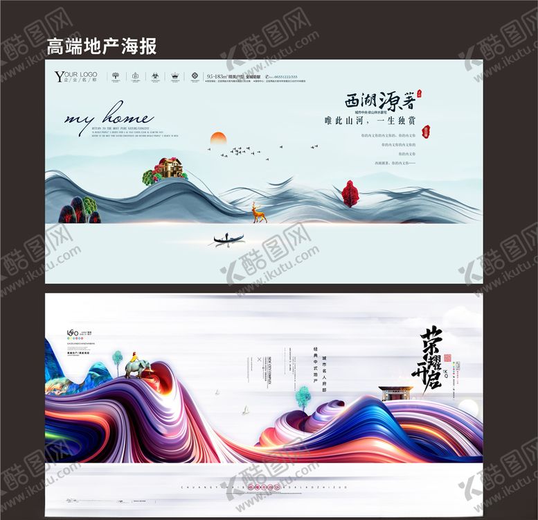 编号：91994410100613252576【酷图网】源文件下载-中式地产