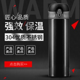 智能保温杯主图图片